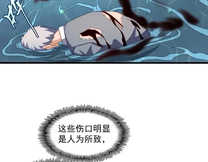 漫画《魔皇大管家》第313话 威慑第129张图