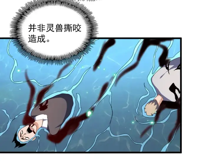 漫画《魔皇大管家》第313话 威慑第130张图