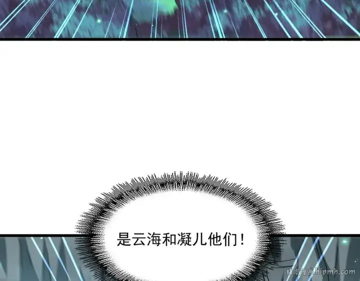 漫画《魔皇大管家》第313话 威慑第136张图