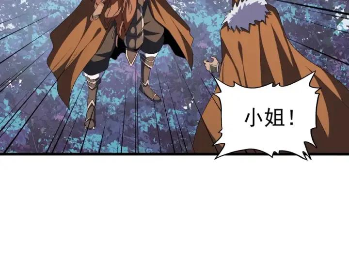 漫画《魔皇大管家》第313话 威慑第59张图