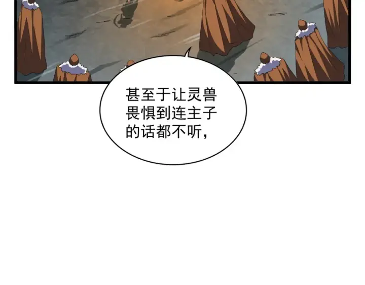 漫画《魔皇大管家》第313话 威慑第97张图
