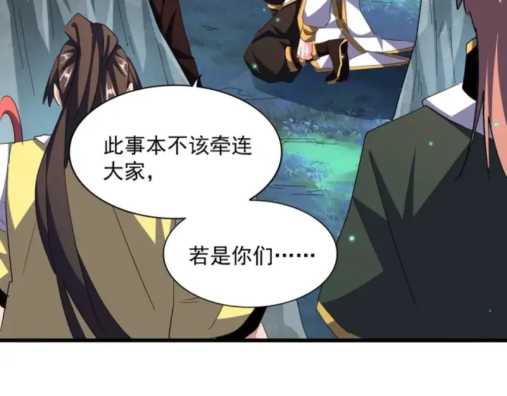 漫画《魔皇大管家》第314话 他会来第10张图