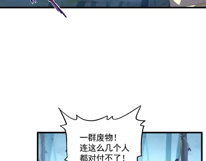 漫画《魔皇大管家》第314话 他会来第101张图