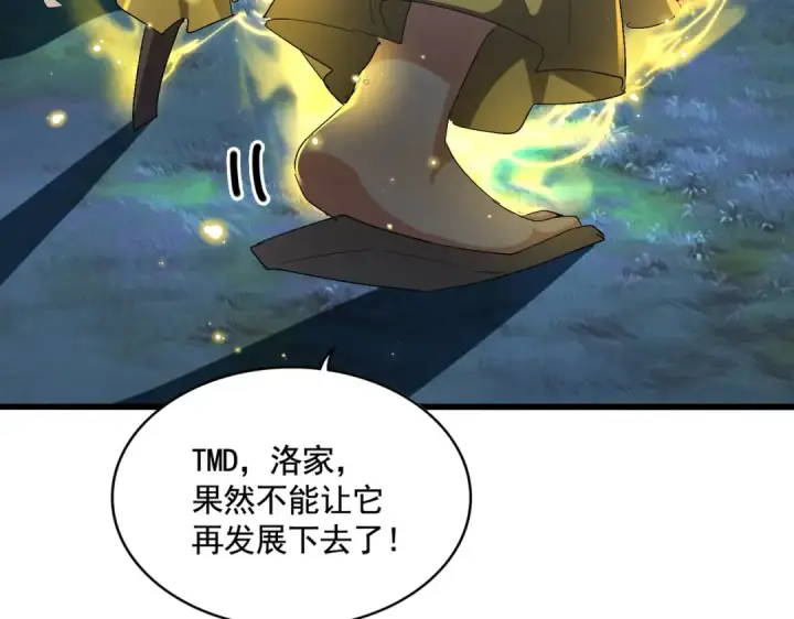 漫画《魔皇大管家》第314话 他会来第109张图