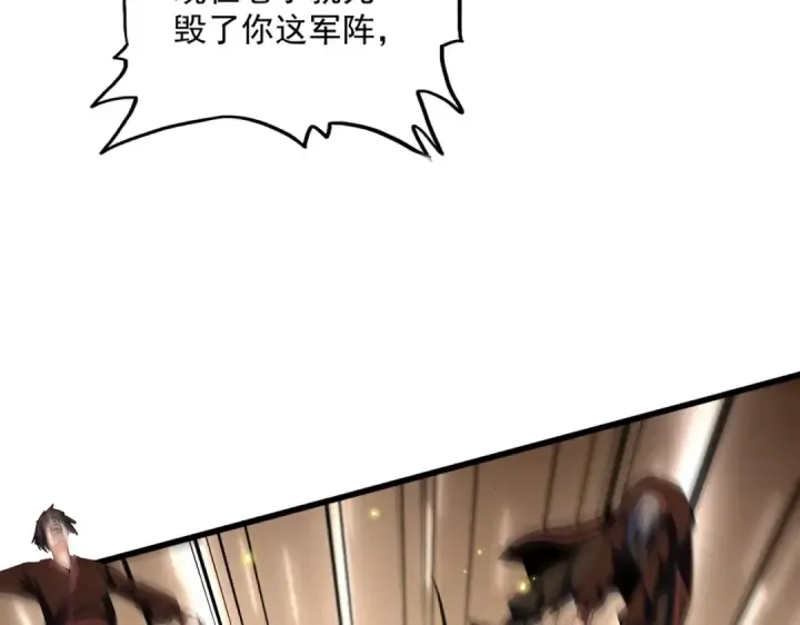漫画《魔皇大管家》第314话 他会来第116张图