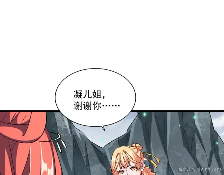 漫画《魔皇大管家》第314话 他会来第16张图