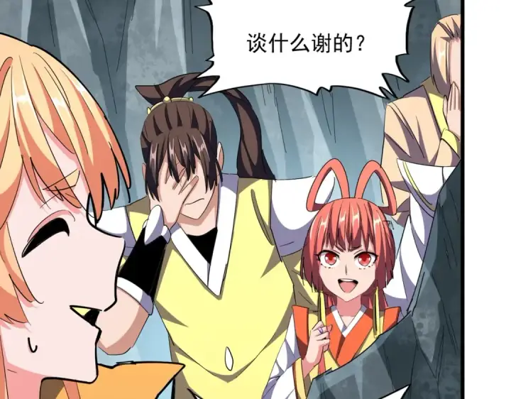 漫画《魔皇大管家》第314话 他会来第18张图