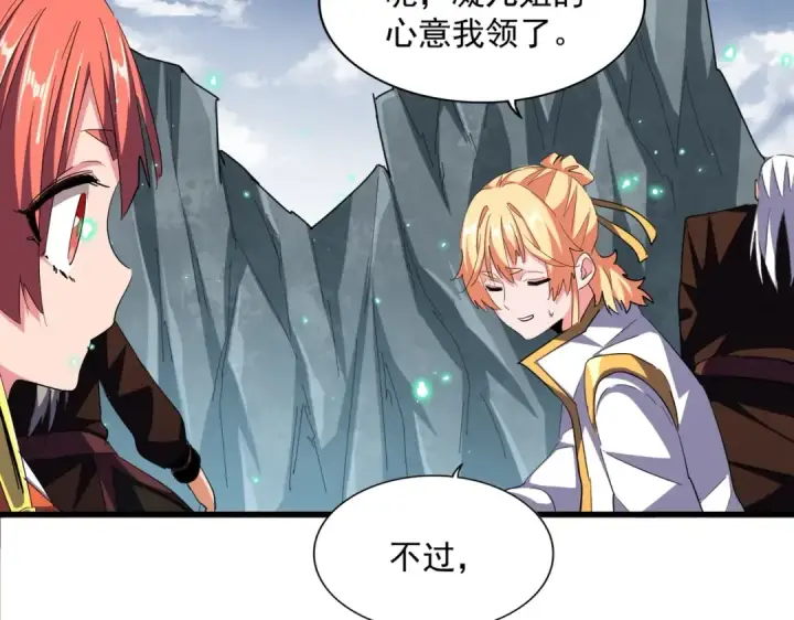 漫画《魔皇大管家》第314话 他会来第22张图