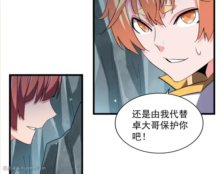 漫画《魔皇大管家》第314话 他会来第24张图