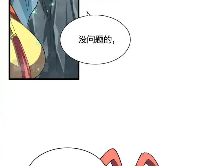 漫画《魔皇大管家》第314话 他会来第25张图