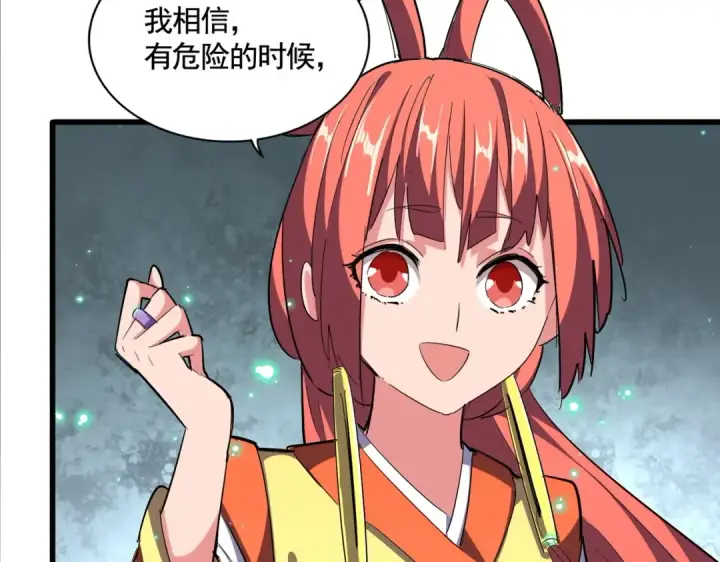漫画《魔皇大管家》第314话 他会来第26张图