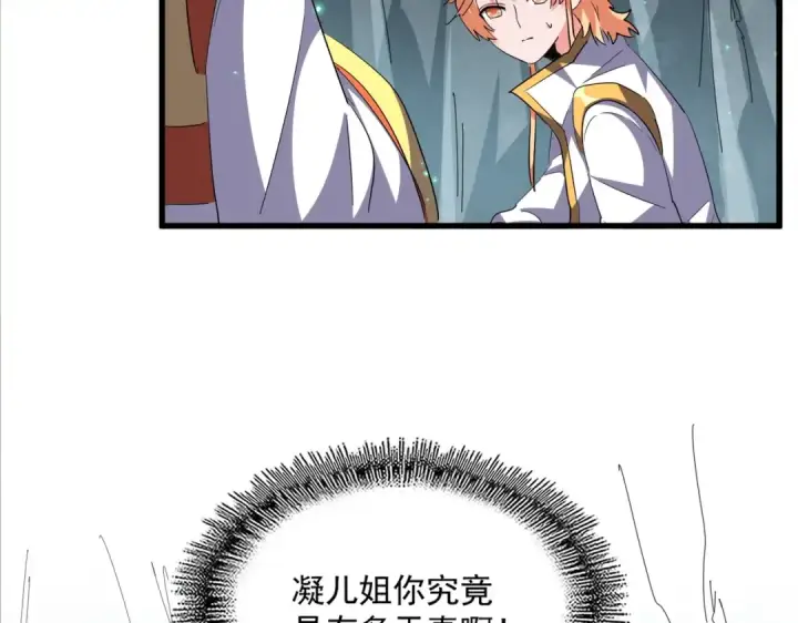 漫画《魔皇大管家》第314话 他会来第29张图