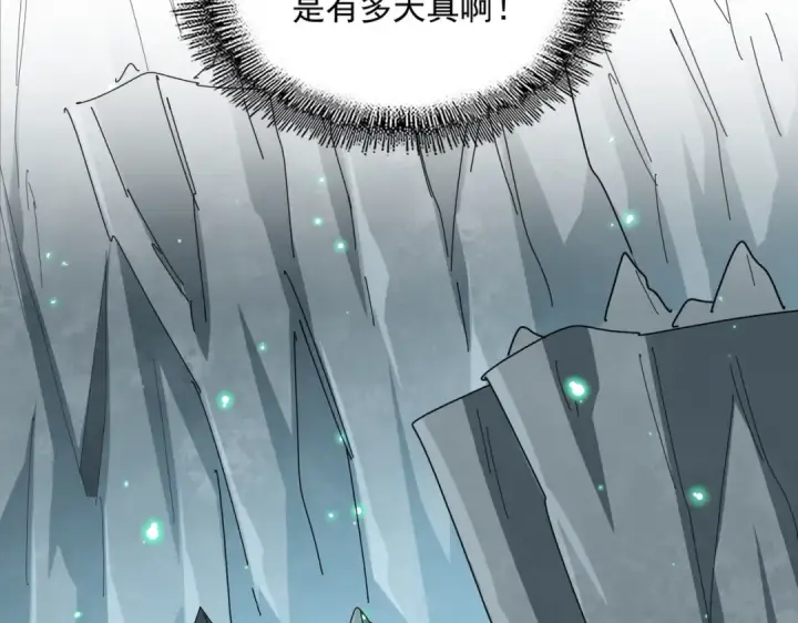 漫画《魔皇大管家》第314话 他会来第30张图