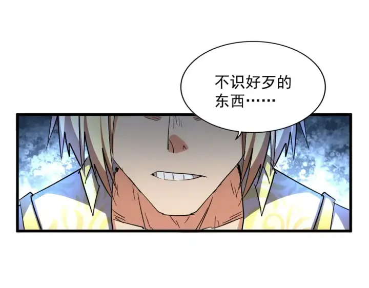漫画《魔皇大管家》第314话 他会来第33张图