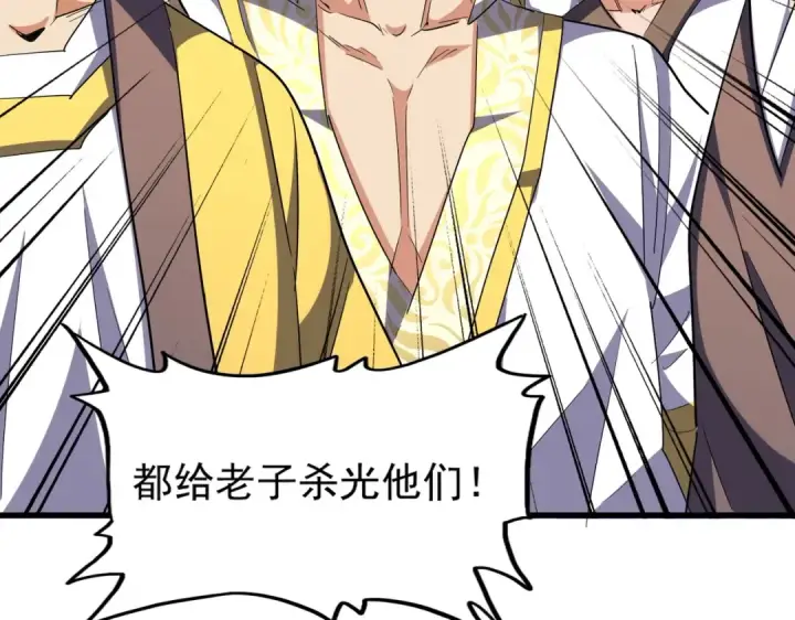 漫画《魔皇大管家》第314话 他会来第36张图