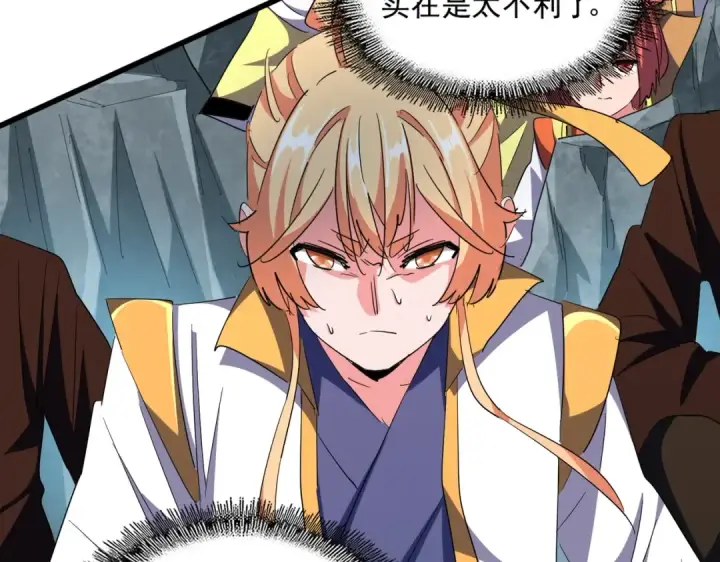 漫画《魔皇大管家》第314话 他会来第43张图