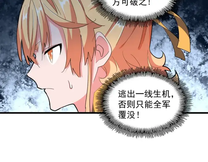 漫画《魔皇大管家》第314话 他会来第45张图