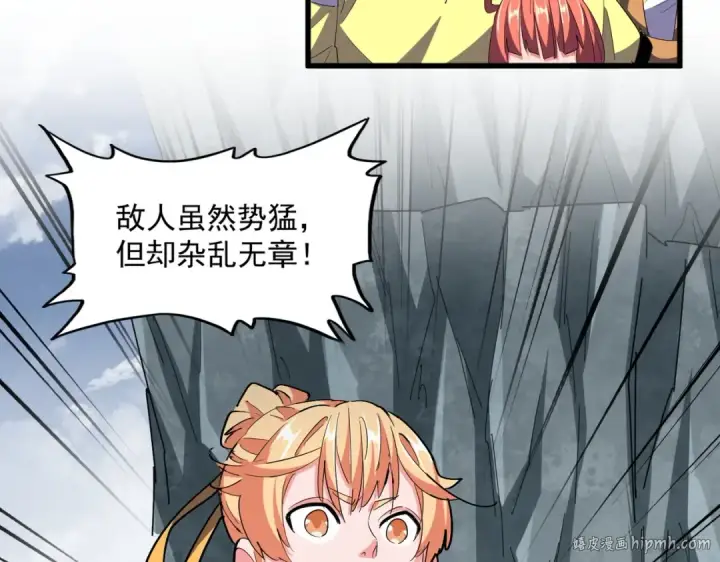 漫画《魔皇大管家》第314话 他会来第48张图