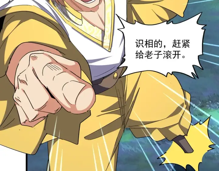 漫画《魔皇大管家》第314话 他会来第5张图