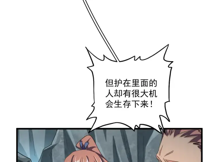 漫画《魔皇大管家》第314话 他会来第55张图