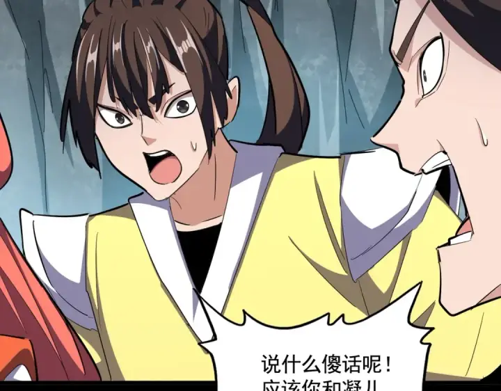 漫画《魔皇大管家》第314话 他会来第58张图