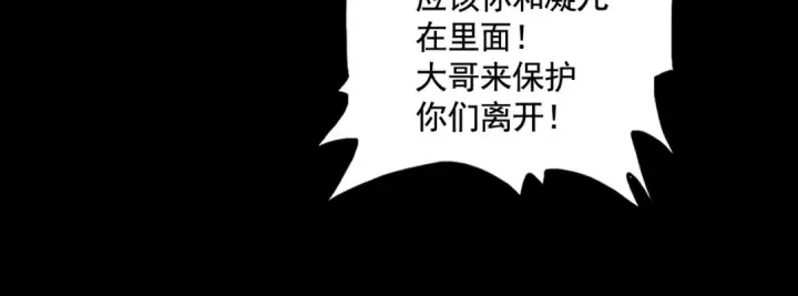漫画《魔皇大管家》第314话 他会来第59张图