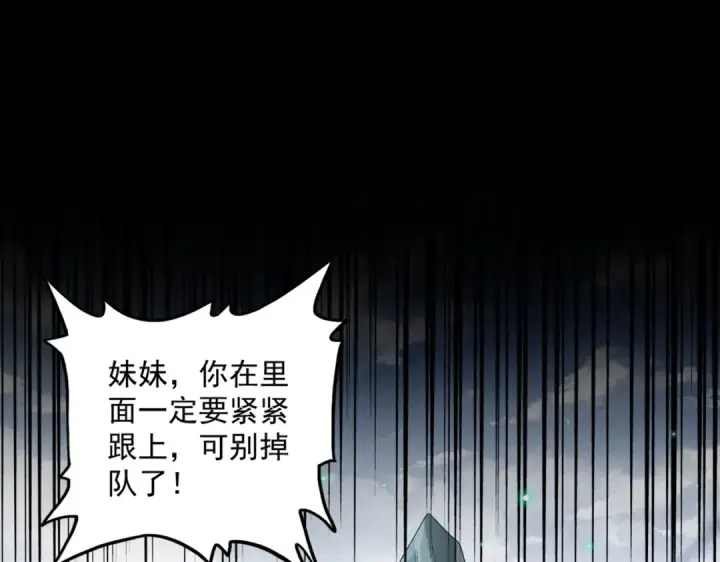 漫画《魔皇大管家》第314话 他会来第60张图