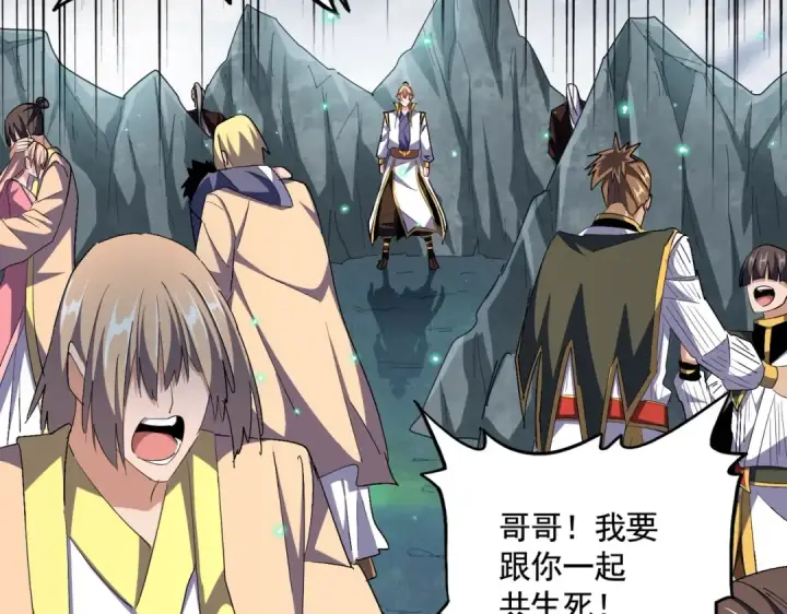 漫画《魔皇大管家》第314话 他会来第61张图