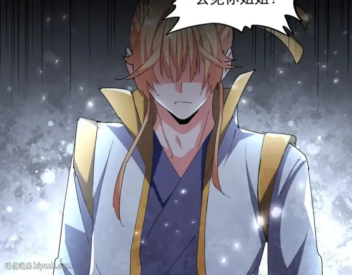 漫画《魔皇大管家》第314话 他会来第64张图