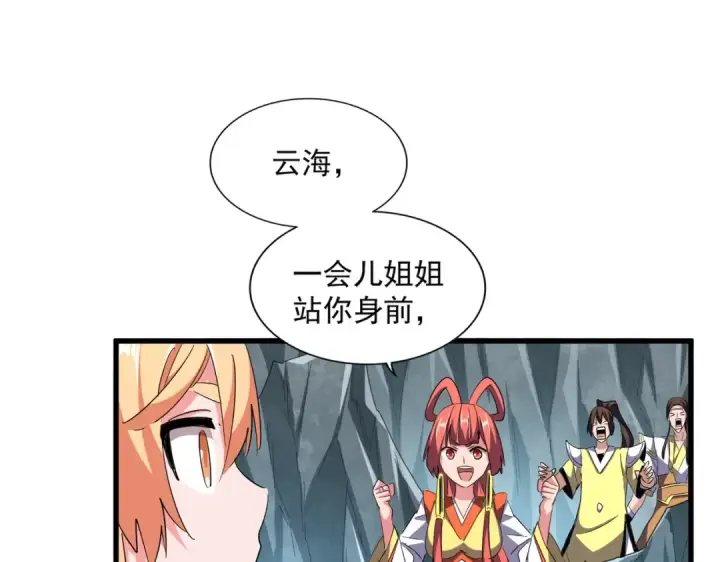 漫画《魔皇大管家》第314话 他会来第67张图