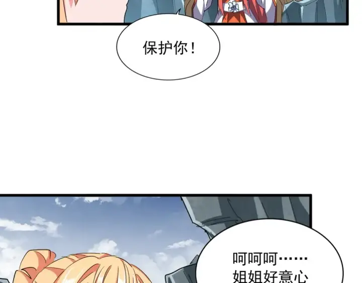 漫画《魔皇大管家》第314话 他会来第68张图