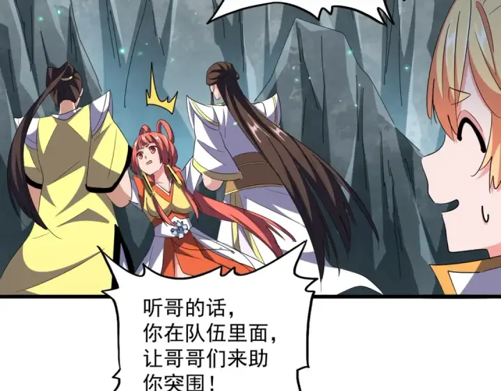 漫画《魔皇大管家》第314话 他会来第71张图
