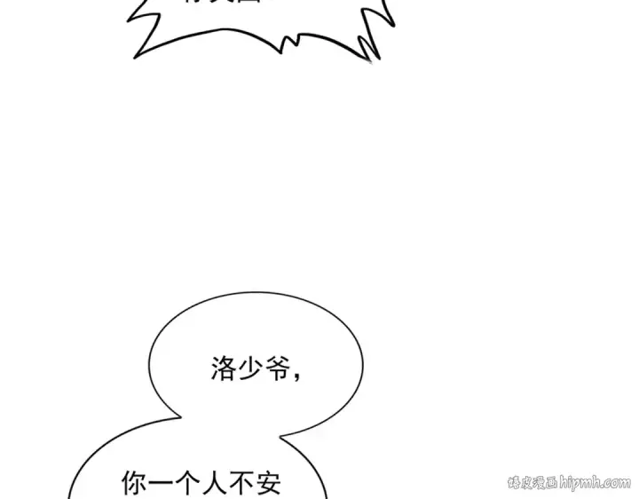 漫画《魔皇大管家》第314话 他会来第72张图