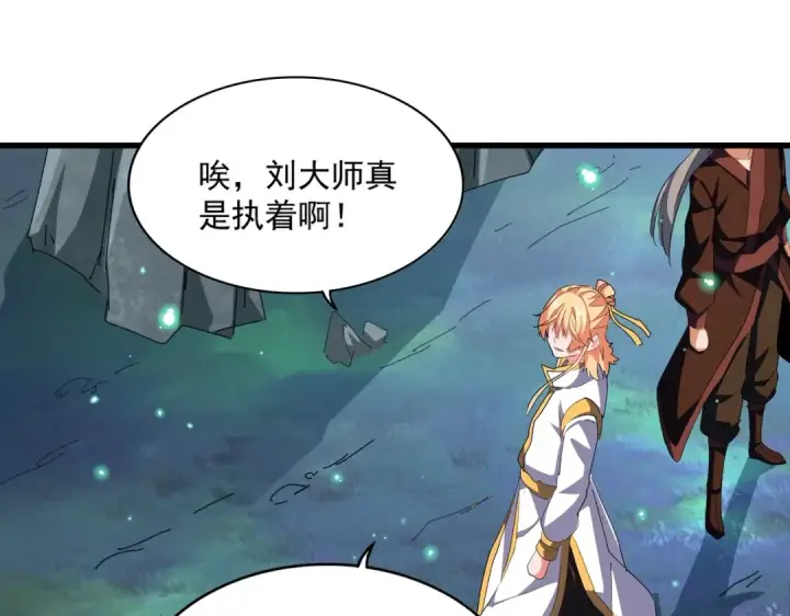 漫画《魔皇大管家》第314话 他会来第78张图