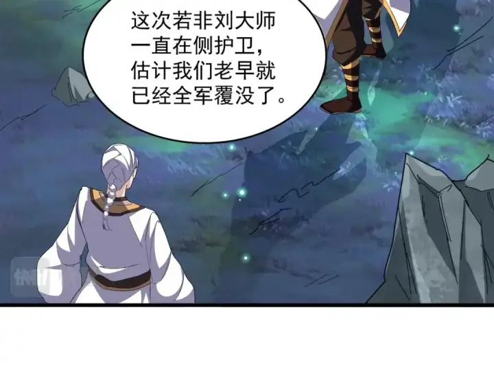 漫画《魔皇大管家》第314话 他会来第79张图