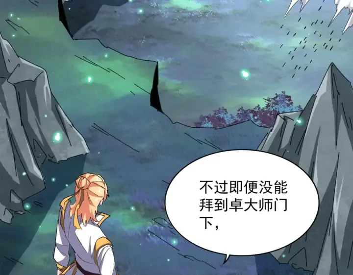 漫画《魔皇大管家》第314话 他会来第85张图