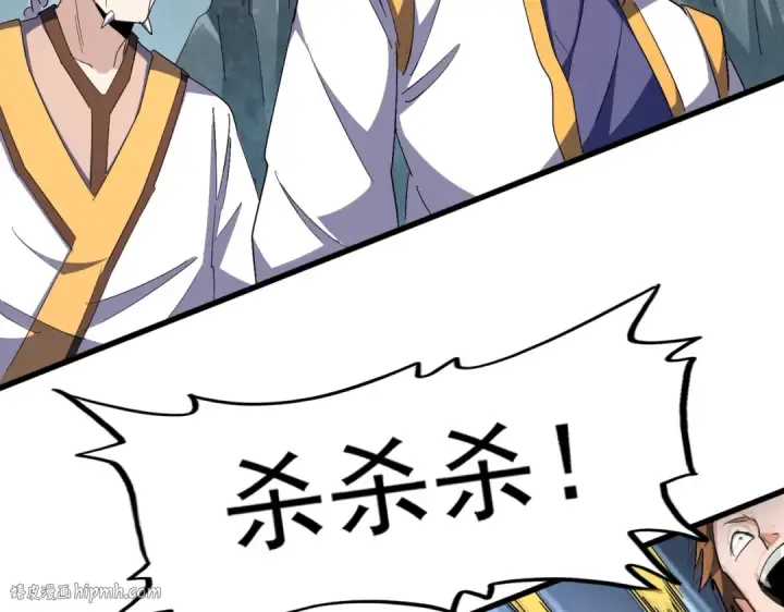 漫画《魔皇大管家》第314话 他会来第88张图