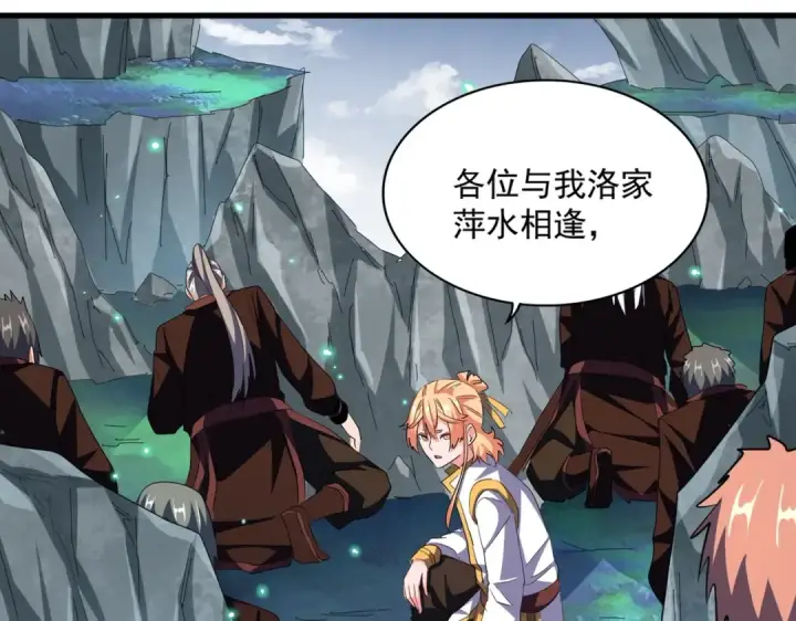 漫画《魔皇大管家》第314话 他会来第9张图