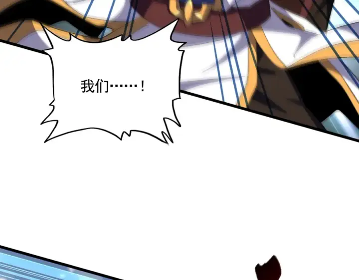 漫画《魔皇大管家》第314话 他会来第92张图