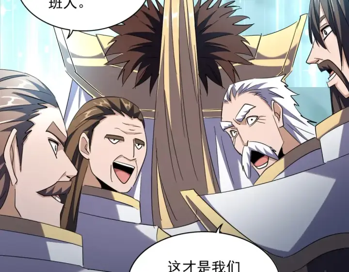 漫画《魔皇大管家》第316话 逆子...第149张图