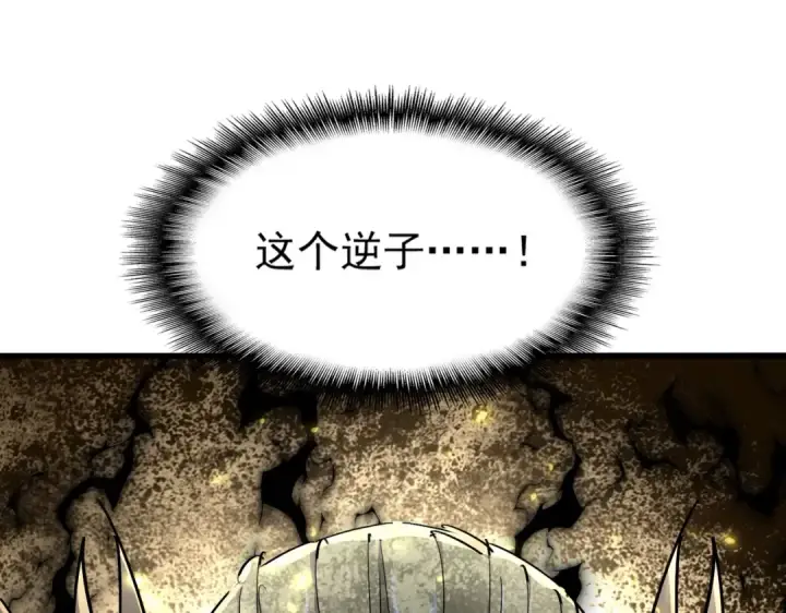 漫画《魔皇大管家》第316话 逆子...第151张图