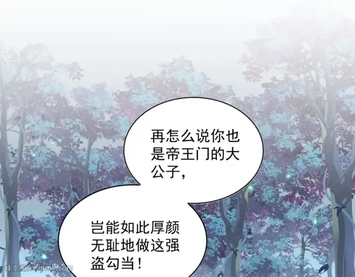 漫画《魔皇大管家》第316话 逆子...第32张图