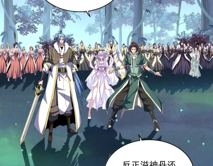 漫画《魔皇大管家》第316话 逆子...第33张图