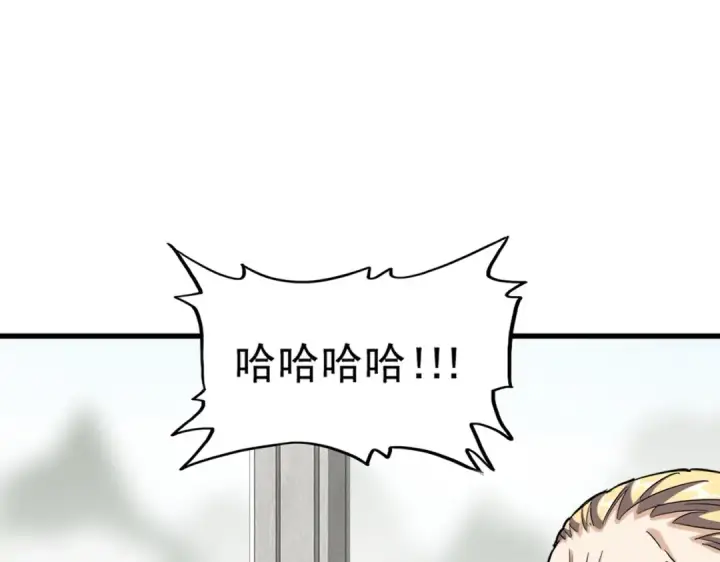 漫画《魔皇大管家》第316话 逆子...第6张图