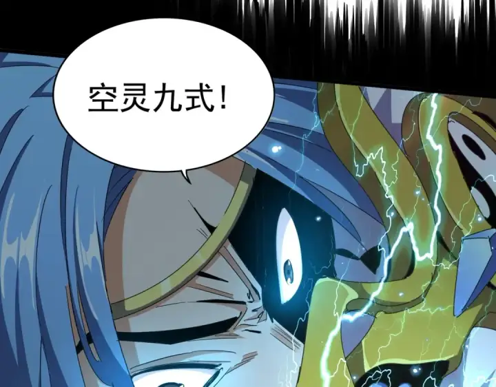 漫画《魔皇大管家》第316话 逆子...第71张图
