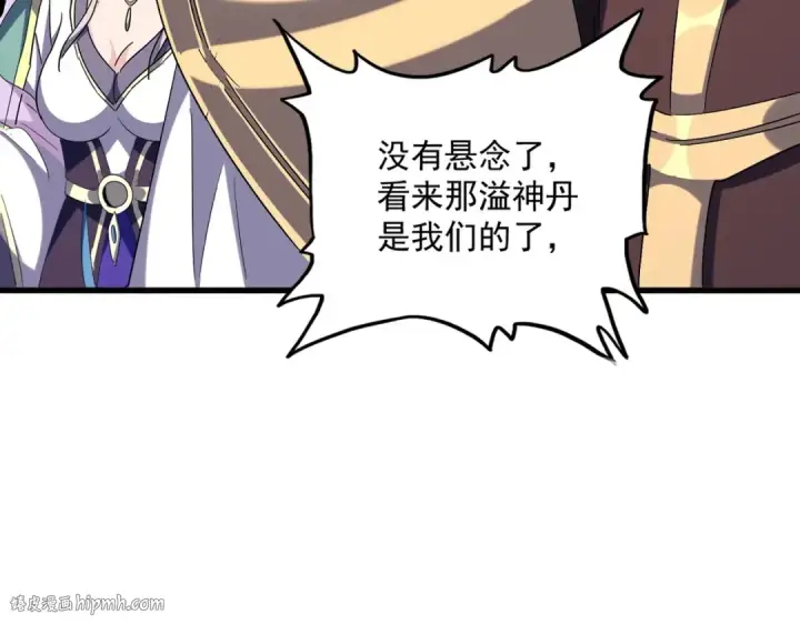 漫画《魔皇大管家》第316话 逆子...第8张图