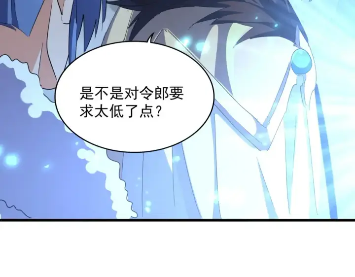 漫画《魔皇大管家》第316话 逆子...第84张图