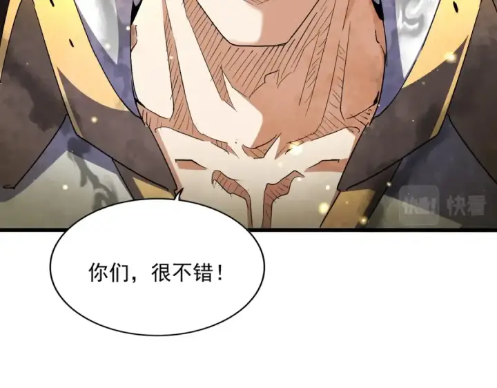 漫画《魔皇大管家》第317话 融合计第100张图