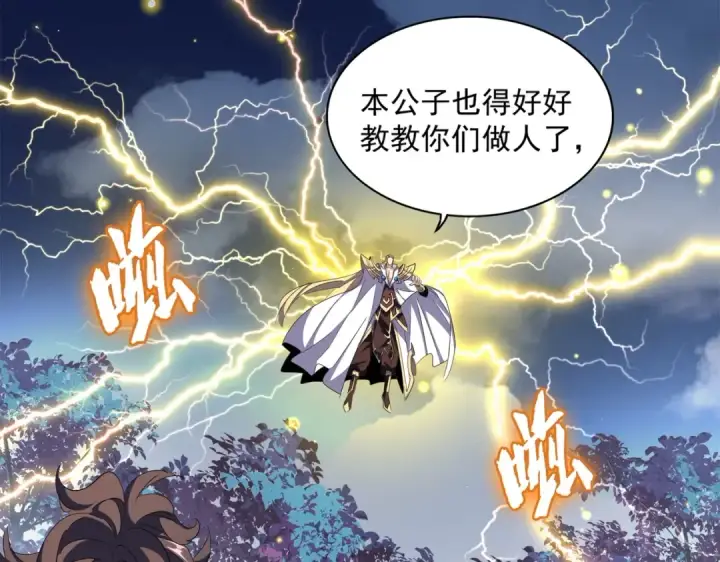 漫画《魔皇大管家》第317话 融合计第103张图