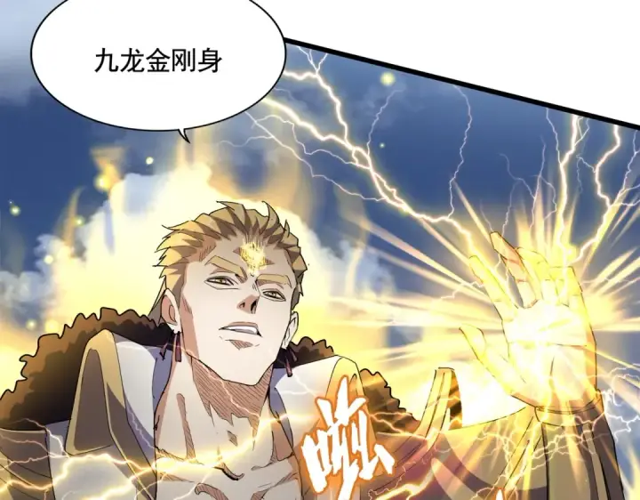 漫画《魔皇大管家》第317话 融合计第105张图